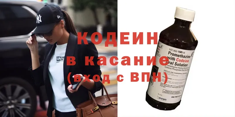 Кодеин Purple Drank  это состав  Донской  наркошоп 