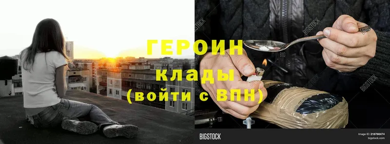 даркнет сайт  площадка какой сайт  ГЕРОИН Heroin  Донской 