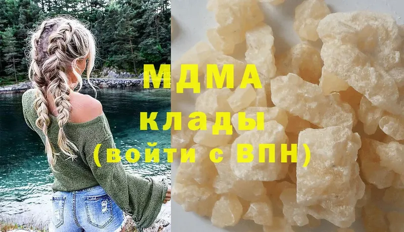 MDMA кристаллы Донской